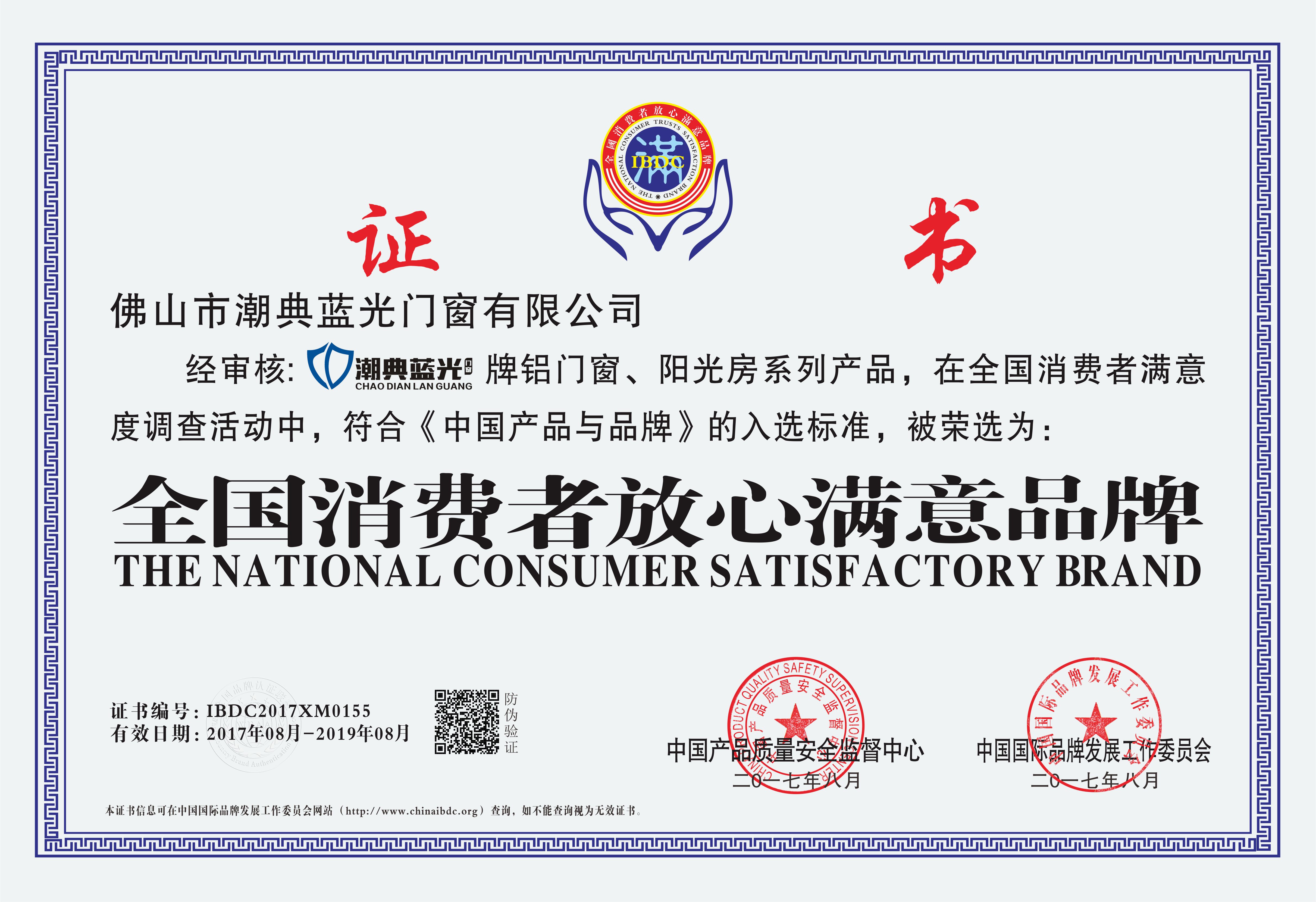 佛山市潮典藍(lán)光門窗有限公司,佛山藍(lán)光門窗,平開門窗,推拉門窗,重型推拉門,高端門窗